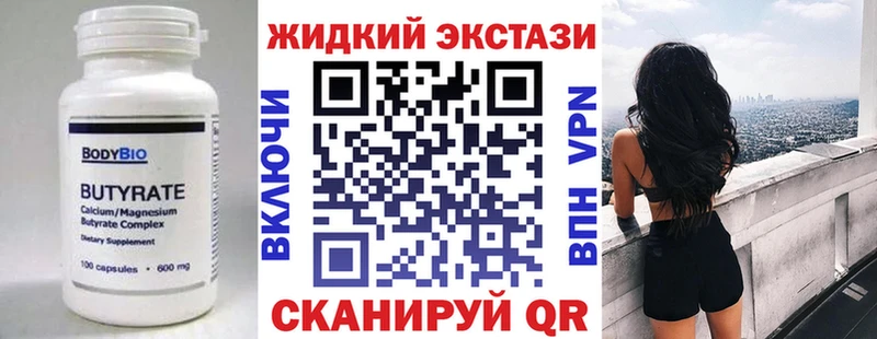 купить наркотик  KRAKEN рабочий сайт  Бутират жидкий экстази  Волхов 