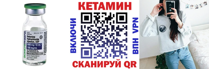 купить цена площадка состав Кетамин VHQ Волхов