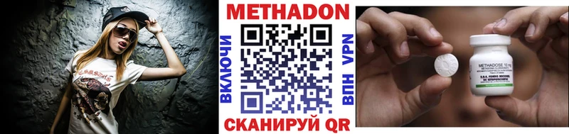 Метадон кристалл  купить наркотики цена  Волхов 